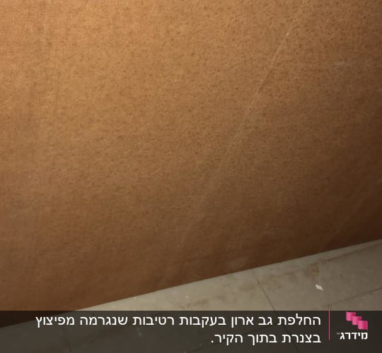 הגב של הארון אחרי התיקון